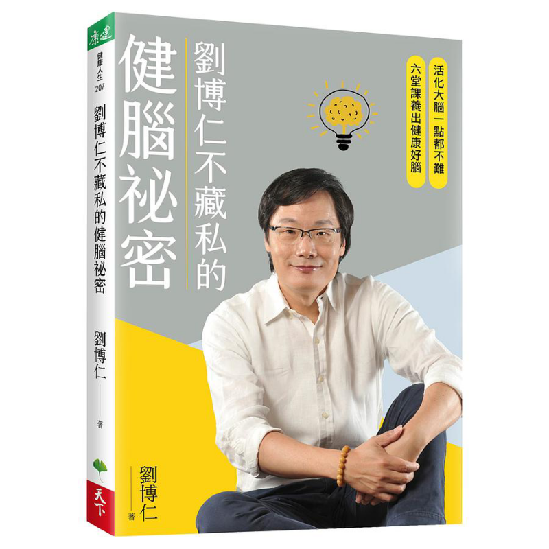 Health & Wellness Nurse Coach - Il segreto di Liu Borun per