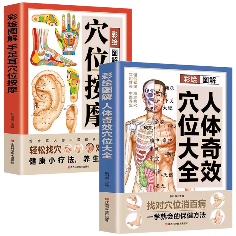 Health & Wellness Nurse Coach - Guida Completa al Massaggio dei Punti