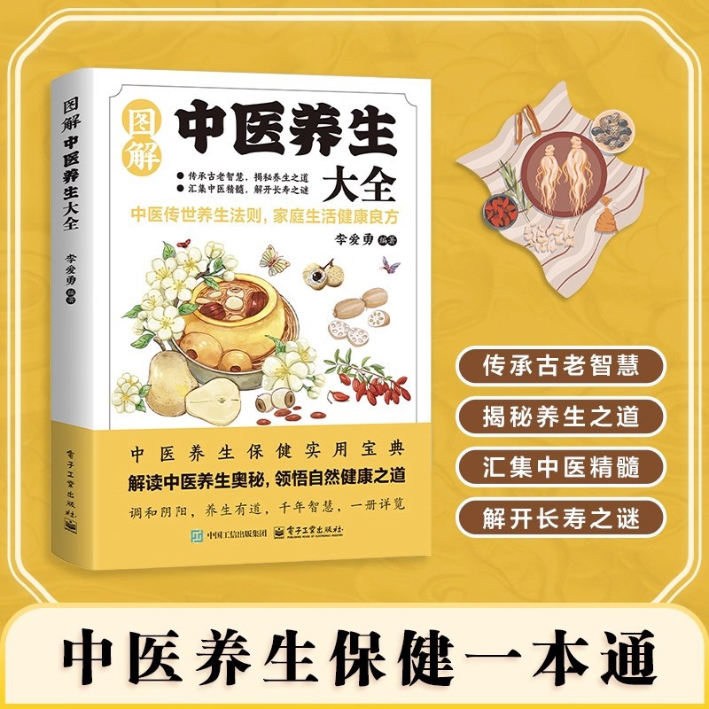 Health & Wellness Nurse Coach - Enciclopedia illustrata sulla preservazione della salute