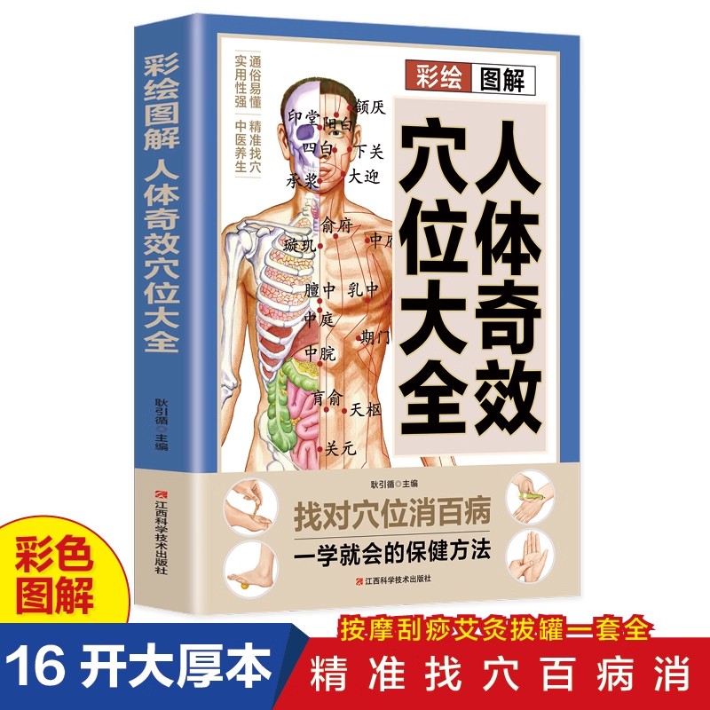 Health & Wellness Nurse Coach - Guida al massaggio dei punti di