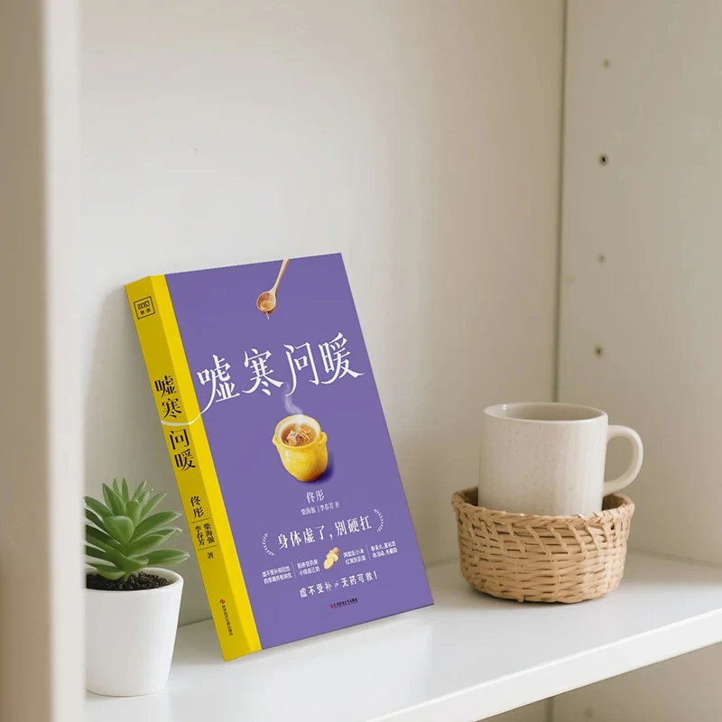 Lenitivo il freddo e per chied - Health & Wellness Nurse Coach recensione e prezzo