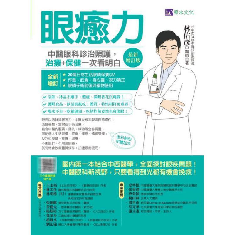 Potere curativo degli occhi: d - Health & Wellness Nurse Coach recensione e prezzo