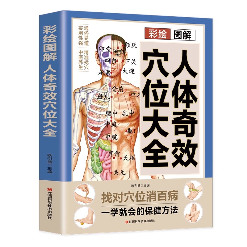 Guida al massaggio dei punti d - Health & Wellness Nurse Coach recensione e prezzo